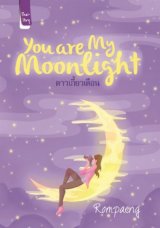 You Are My Moonlight