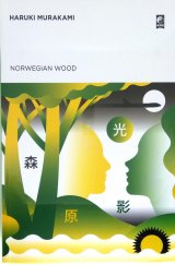 Norwegian Wood - Cover Baru 2018