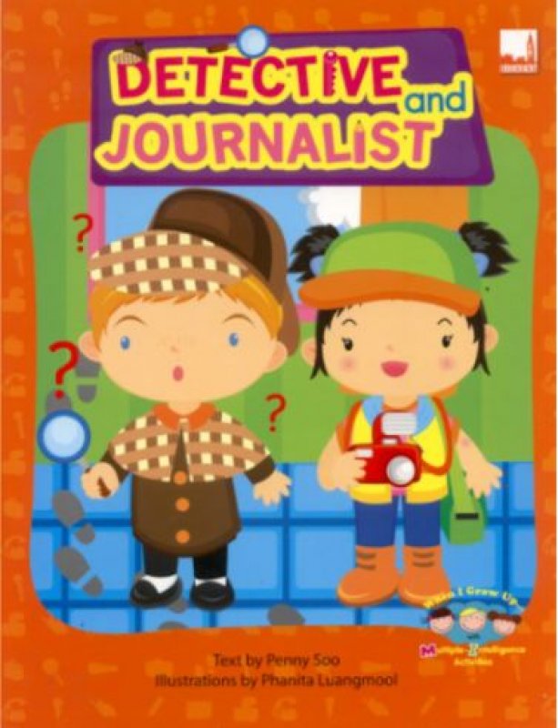 Cover Buku When I Grow Up: Detective & Journalist