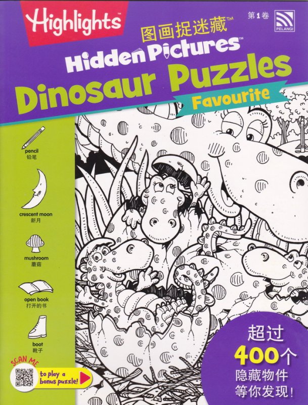 Cover Depan Buku Hidden Pictures -Dinosaur Puzzles 1