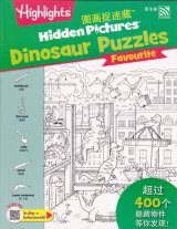 Hidden Pictures -Dinosaur Puzzles 2