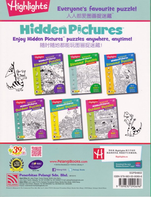 Cover Belakang Buku Hidden Pictures -Dinosaur Puzzles 2