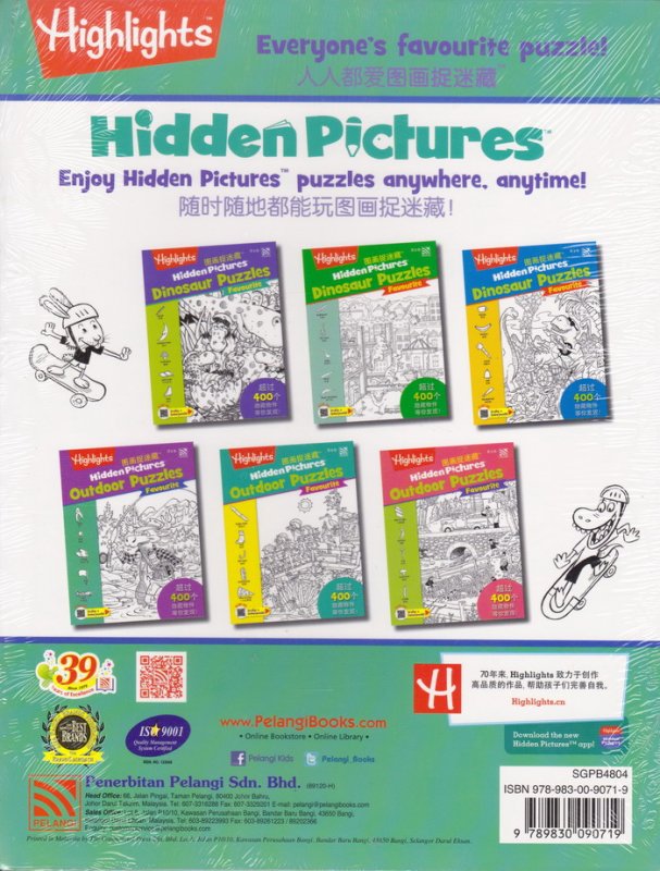 Cover Hidden Pictures - Outdoor Puzzles 1