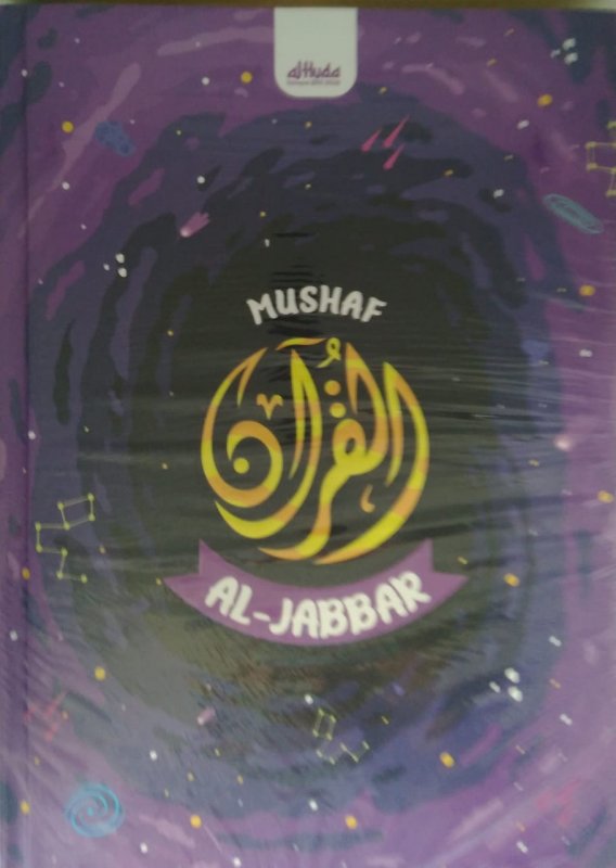 Cover Mushaf Al-Jabbar Motif Angkasa 2 warna sedang ukuran A5 (HC)