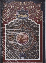 Al-Alim mushaf besar HC