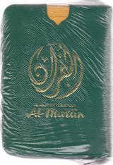 Al-Matiin Al-qur