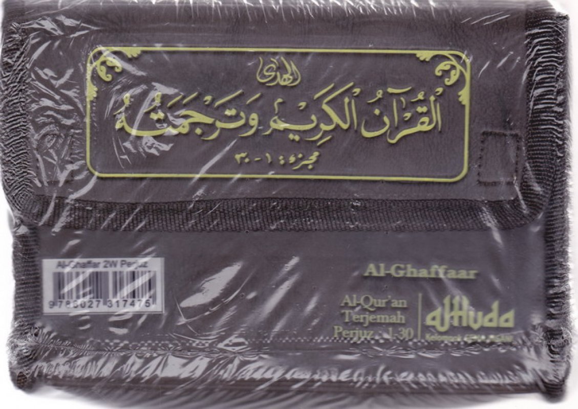Cover Buku Al-Ghaffar Al qur