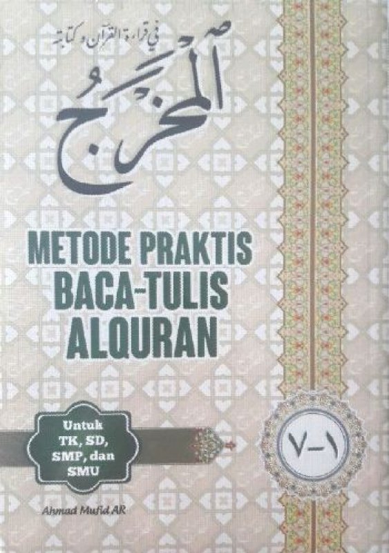 Cover Depan Buku METODE PRAKTIS BACA-TULIS ALQURAN