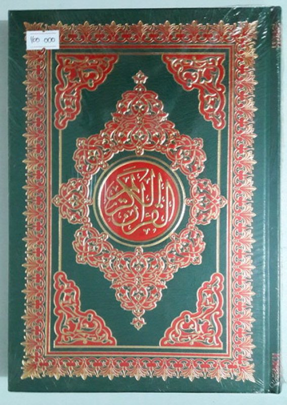 Cover Buku AL-QURAN BEYRUT UKURAN 17X24cm Hard Cover