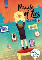 Puzzle Of Lies